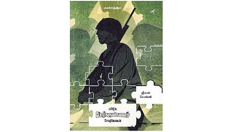 நூல் வெளி: கூர்மையான ஆயுதங்கள், கூர்மையான சொற்கள் 