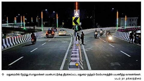 தமிழகத்தின் நீண்ட மேம்பாலம் என்ற பெருமையுடன் மதுரை - நத்தம் புதிய மேம்பாலத்தில் உற்சாகமாக பயணித்த பொதுமக்கள்