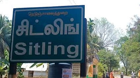 தருமபுரியில் கடைக்கோடியில் அமைந்துள்ள வளர்ச்சியில் பின்தங்கியுள்ள சிட்லிங் மலைக்கிராமம்