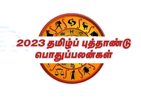 சோபக்ருது தமிழ்ப் புத்தாண்டு 2023 பொதுப்பலன்கள் | ஒரு பார்வை