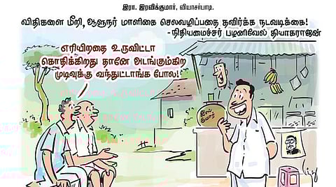 விதிகளை மீறி, ஆளுநர் மாளிகை செலவழிப்பதை தவிர்க்க நடவடிக்கை! - நிதியமைச்சர் பழனிவேல் தியாகராஜன்