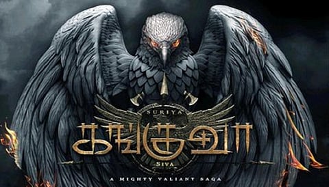 கங்குவா போஸ்டர்