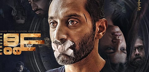 ‘கேஜிஎஃப்’ நிறுவனத்தின் புதிய படத்தில் ஃபஹத் ஃபாசில் - ‘தூமம்’ முதல் தோற்றம்