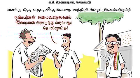 எனக்கு ஒரு வருட, வீட்டு வாடகை பாக்கி உள்ளது! - கே.எஸ்.அழகிரி