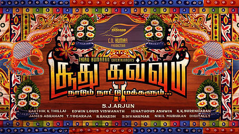 சூது கவ்வும் 2 போஸ்டர்