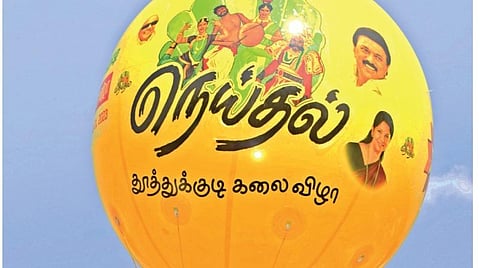 தூத்துக்குடியில் நடைபெறும் 4-வது புத்தகத் திருவிழா மற்றும் 2-வது
நெய்தல் கலை விழா குறித்த விழிப்புணர்வு பலூனை கனிமொழி எம்பி பறக்கவிட்டார். உடன் மாவட்ட ஆட்சியர் கி.செந்தில் ராஜ், மேயர் ஜெகன் பெரியசாமி உள்ளிட்டோர். | ​​​​​​படம்: என்.ராஜேஷ் |