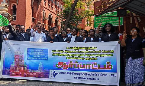 தமிழை வழக்காடு மொழியாக அறிவிக்கக் கோரி ஆர்ப்பாட்டத்தில் ஈடுபட்ட அகில இந்திய வழக்கறிஞர்கள் சங்கத்தினர்