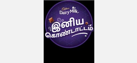 காட்பரி டெய்ரி மில்க் - இந்து தமிழ் திசை இணைந்து நடத்தும் காட்பரி இனிய கொண்டாட்டம் பிரச்சார நிகழ்ச்சி