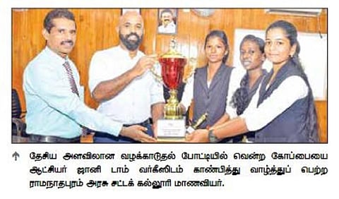 தேசிய அளவில் வழக்காடுதல் போட்டி: ராமநாதபுரம் அரசு சட்டக் கல்லூரி மாணவிகள் முதலிடம்