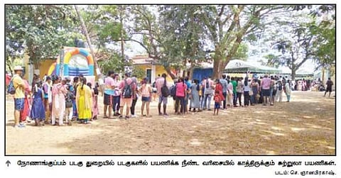 நோணாங்குப்பம் படகு துறையில் படகுகளில் பயணிக்க நீண்ட வரிசையில் காத்திருக்கும் சுற்றுலா பயணிகள். படம்: செ. ஞானபிரகாஷ்.