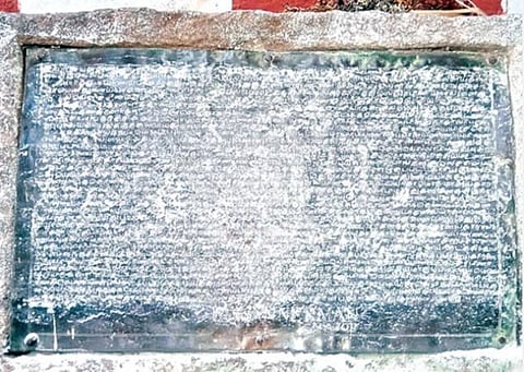 எட்டயபுரம் எட்டீஸ்வரர் கோயிலில்  கண்டு பிடிக்கப்பட்ட செப்பு பட்டயம்.