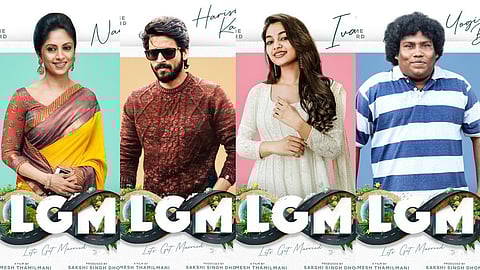 ‘எல்.ஜி.எம்' போஸ்டர்