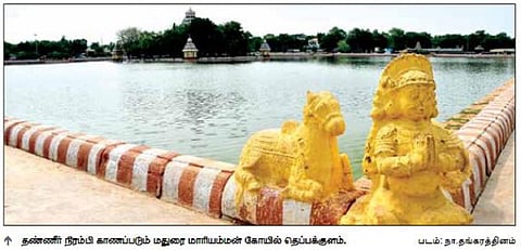 கோடை மழை தொடர்ந்து பெய்ததால் மாரியம்மன் கோயில் தெப்பக்குளம் நிரம்பியது