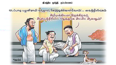 எடப்பாடி பழனிசாமி வந்தால், சேர்த்துக்கொள்வோம்! - வைத்திலிங்கம்