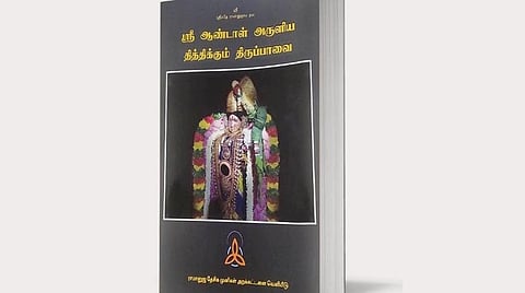 ‘இதையும் அறிவோம்’