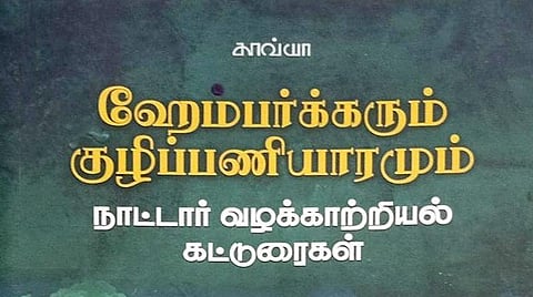 நூல் வரிசை