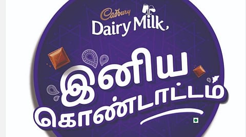 தமிழ்நாட்டில் Cadbury Dairy Milk உடன் ஓர் உண்மையான ‘இனிய கொண்டாட்டம்’!