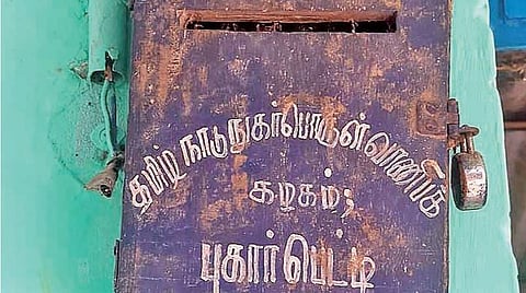 கோவை பீளமேட்டில் உள்ள ஒரு நியாய விலைக்கடையில், முறையாக பராமரிப்பில்லாமல் காணப்படும் புகார் பெட்டி.