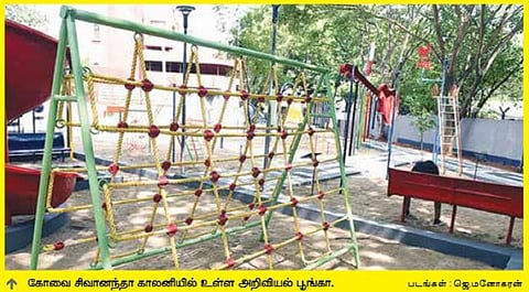 கோவை மாநகரில் மாணவர்களை கவரும் அறிவியல் பூங்கா - என்ன ஸ்பெஷல்?