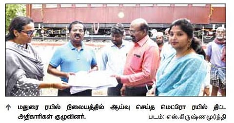 மதுரையில் தேரோடும் பாதை, பழமையான கட்டிடங்களுக்கு சேதமின்றி மெட்ரோ ரயில் திட்டம்: ஆய்வு குழு நம்பிக்கை