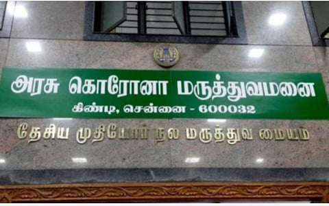 கிண்டியில் மத்திய அரசின் நிதியில் கட்டி முடிக்கப்பட்டு பல ஆண்டுகள் திறக்கப்படாமல் உள்ள ‘தேசிய முதியோர் நல மருத்துவமனை’