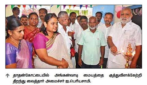 இல்லத்தரசிகளுக்கு ரூ.1000 வழங்கும் திட்டத்தில் கிராம பெண்கள் அதிகம் பயன்பெறுவர்: அமைச்சர் தகவல்