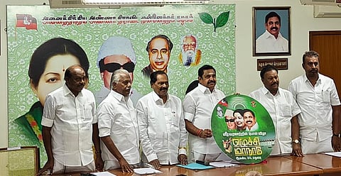 லட்சினையை வெளியிட்ட இபிஎஸ்