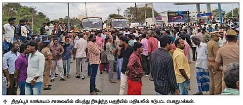 காவல் துறை வாகனம் மோதி சிறுமி உயிரிழப்பு: திருப்பூரில் பொதுமக்கள் சாலை மறியல்