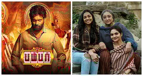 ‘பம்பர்’ முதல் ‘ஸ்வீட் காரம் காஃபி’ வரை - தியேட்டர், ஓடிடியில் இந்த வாரம் என்ன பார்க்கலாம்?