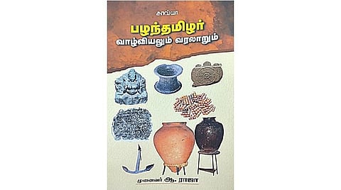 நூல் நயம்: கல்வெட்டு என்னும் வரலாறு