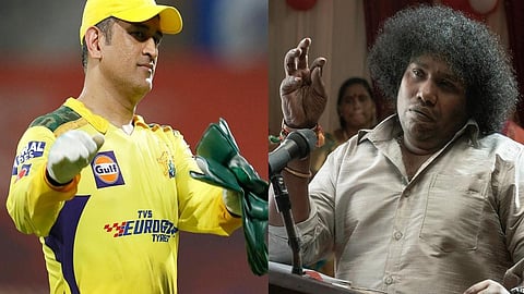 தோனி மற்றும் யோகி பாபு