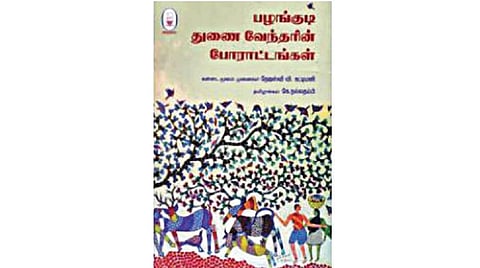நூல் வெளி: சமூகத்தை மாற்றிய துணைவேந்தரின் கதை