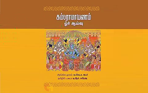 நூல் வெளி: ஒப்பியல் ஆய்வுக்கு முன்னோடி