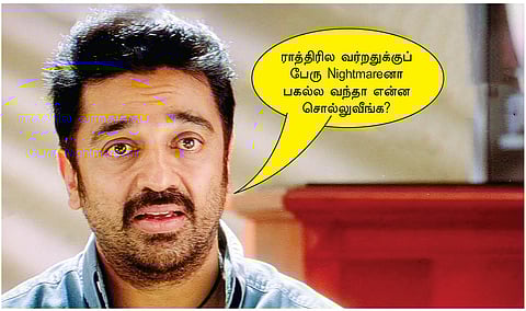 ஆங்கிலம் அறிவோமே 4.0 - 46: இரவை நினைத்தாலே பயம்