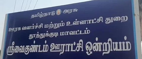 வரைமுறையின்றி கல், மண் ஏற்றிச் செல்லும் லாரிகள்: ஶ்ரீவைகுண்டம் பகுதியில் விபத்து அபாயம்
