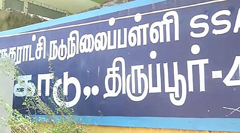 திருப்பூர் மாநகராட்சி பள்ளி கழிவறையில் மின்சாரம் பாய்ந்ததில் சிறுமியின் செவித்திறன் பாதிப்பு: பெற்றோர் குற்றச்சாட்டு