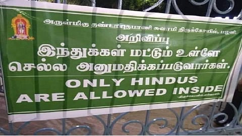 பழநி முருகன் கோயிலில் மீண்டும் வைக்கப்பட்ட ‘இந்துக்களுக்கு மட்டுமே’ அனுமதி அறிவிப்பு பலகை