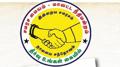 நிலுவை வழக்குகளுக்கு விரைவான தீர்வு தரும் சமரச மையம் - ஒரு பார்வை