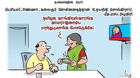 பெரியார், அண்ணா, கலைஞர் சொன்னதைத்தான் உதயநிதி சொல்கிறார்! - கே.எஸ்.அழகிரி