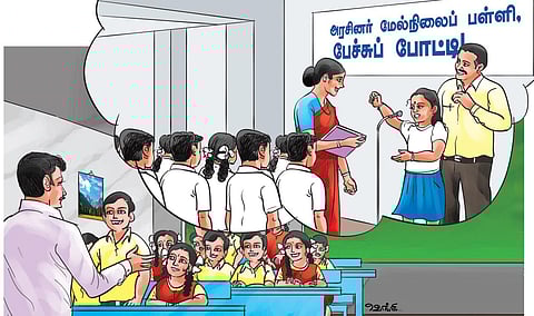 வாழ்ந்து பார்! - 43: வியப்பும் பெருமிதமும்!