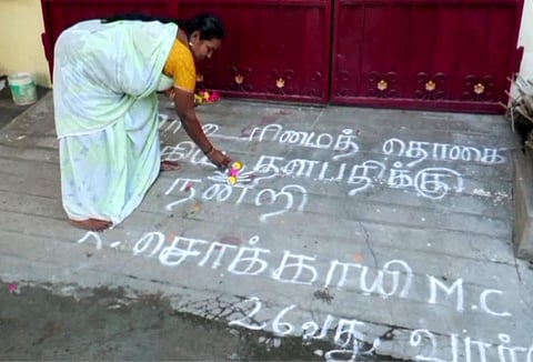“இதில் என்ன அரசியல்?!” - கலைஞர் மகளிர் உரிமை திட்டத்தை வரவேற்று கோலம் இட்ட அதிமுக கவுன்சிலர்