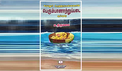 நூல் வரிசை