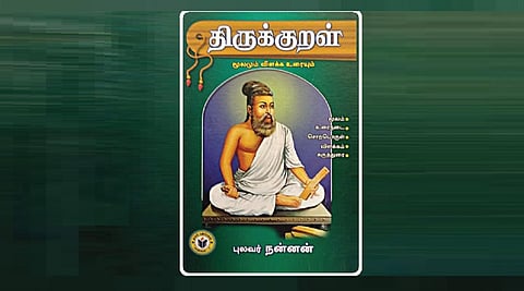 நூல் வரிசை