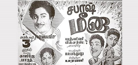 சந்திரபாபு 2 வேடங்களில் நடித்த ‘சபாஷ் மீனா’