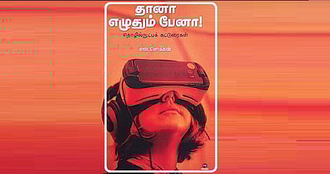 நூல் வரிசை