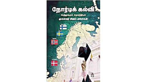 கட்டுரையாளர்: குழந்தை நேய செயற்பாட்டாளர், ஆசிரியர், அரசுப்பள்ளி, திருப்புட்குழி, காஞ்சிபுரம் தொடர்புக்கு: udhayalakshmir@gmail.com