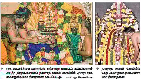 திருநாகேஸ்வரம், கீழப்பெரும்பள்ளம் கோயில்களில் விமரிசையாக நடைபெற்ற ராகு, கேது பெயர்ச்சி விழா: திரளான பக்தர்கள் சுவாமி தரிசனம்