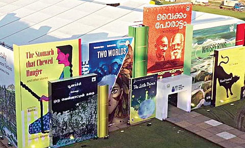 சென்னைப் பன்னாட்டுப் புத்தகக் கண்காட்சி