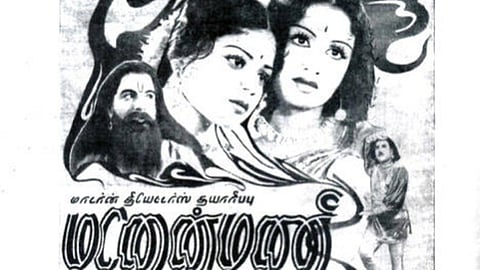 மனோன்மணி | ஹீரோ, ஹீரோயினை தேர்ந்தெடுத்த மக்கள்!