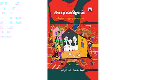 நூல் நயம்: ஏன் மறைத்தாய் அம்மா?